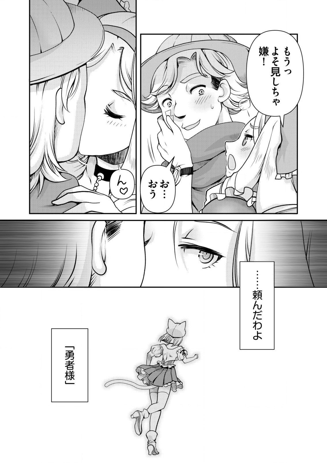 Isekai Kaeri no Yuusha ni Tsuihousareta Ossan Hero, Mahou Shoujo Sentai ni Tenshoku shimasu - Chapter 8 - Page 20